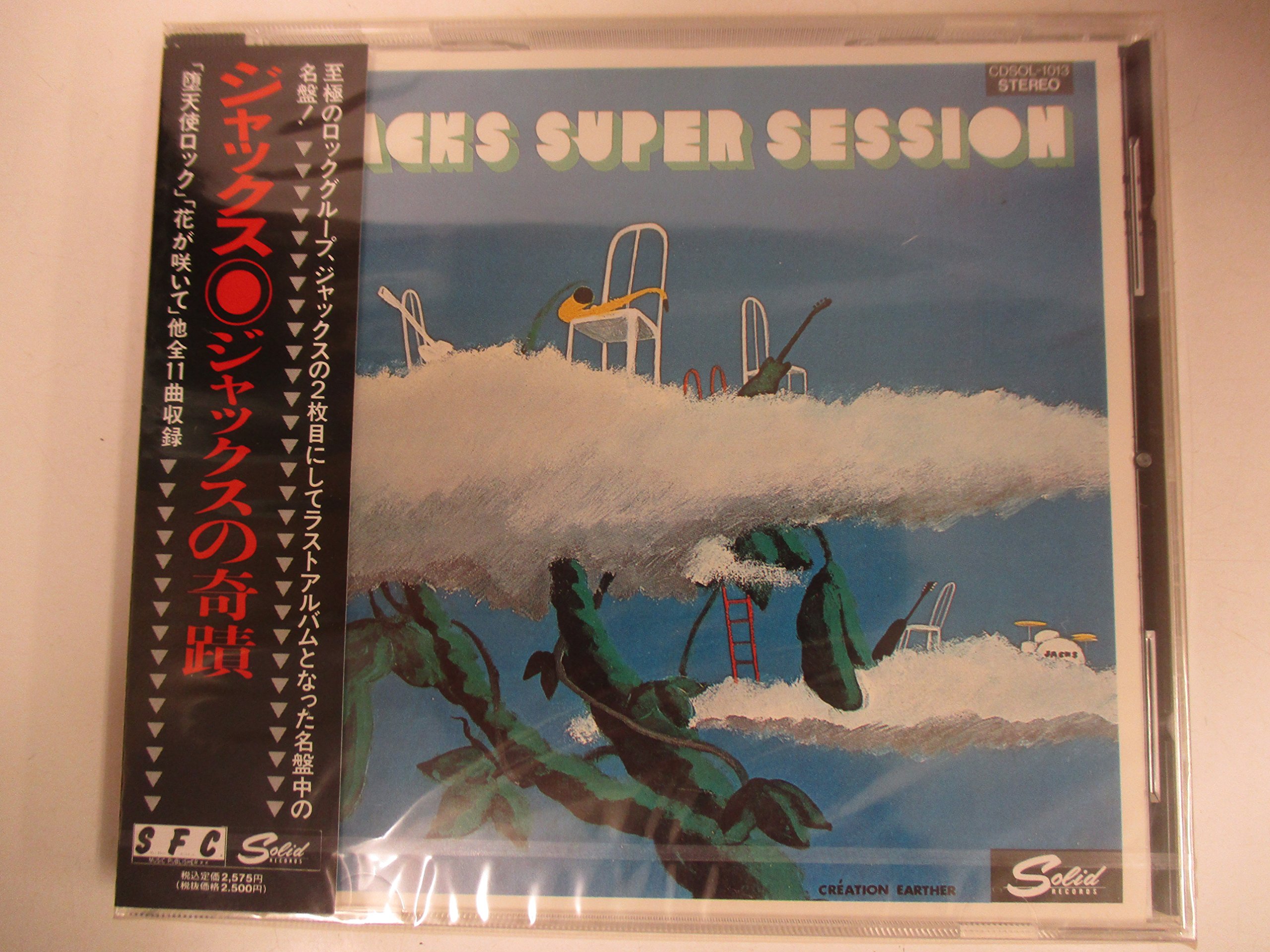 ジャックスの奇蹟 by : Amazon.co.uk: CDs & Vinyl